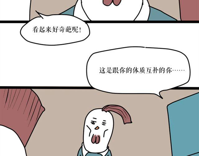 为什么作者和编辑见面会是这样？-第18话