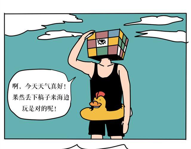 为什么作者和编辑见面会是这样？-第18话