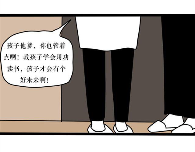 为什么作者和编辑见面会是这样？-第18话