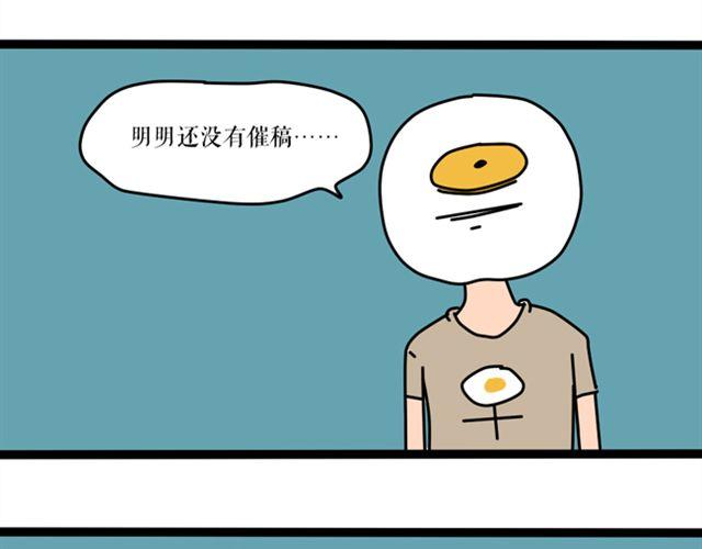 为什么作者和编辑见面会是这样？-第18话