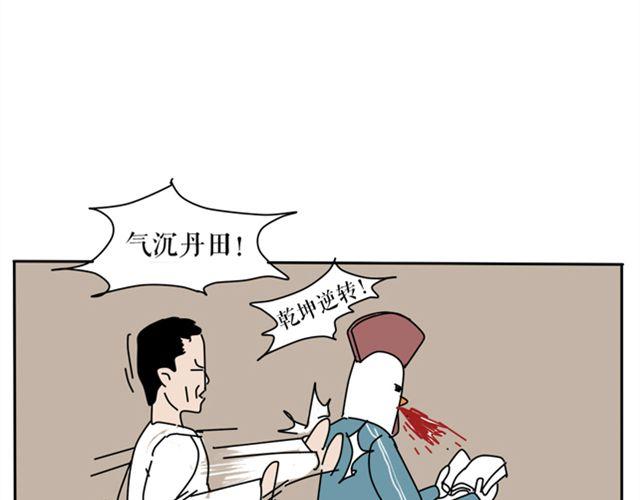 为什么作者和编辑见面会是这样？-第18话