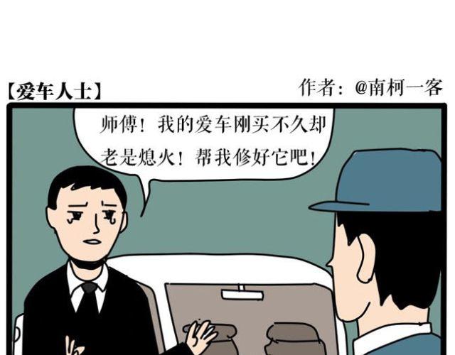 谁都不能阻止我！-第20话