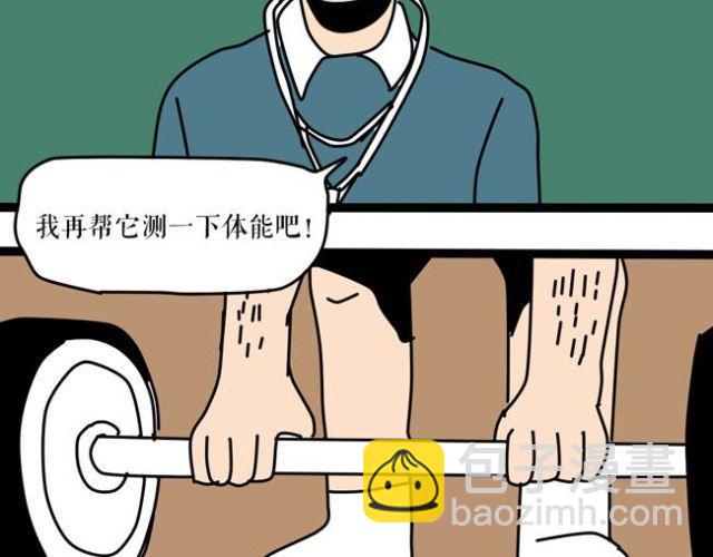 谁都不能阻止我！-第20话