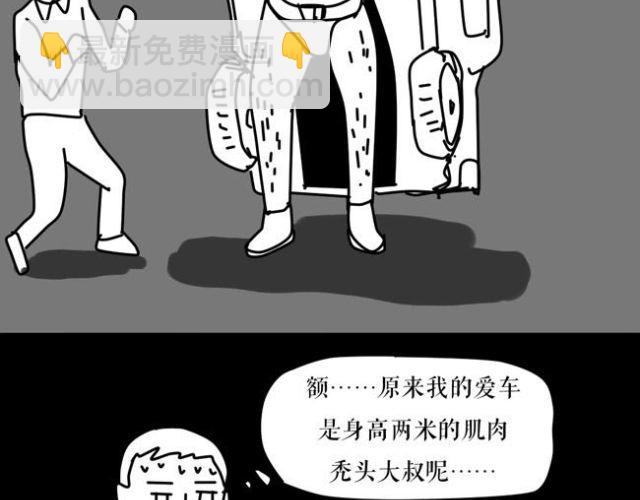 谁都不能阻止我！-第20话