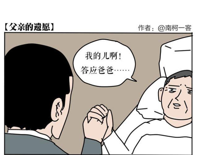 当遇到欺凌事件的时候-第22话