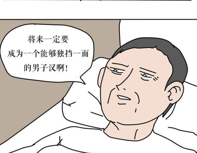 当遇到欺凌事件的时候-第22话