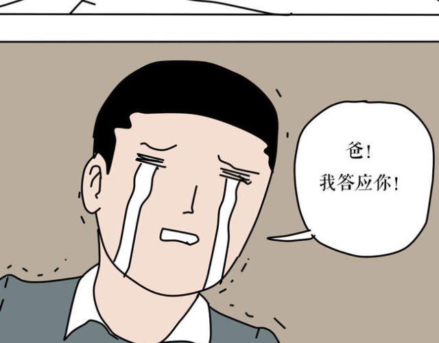 当遇到欺凌事件的时候-第22话