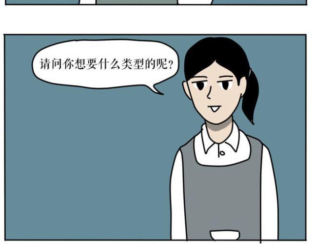 当遇到欺凌事件的时候-第22话