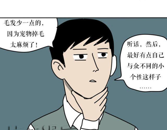 当遇到欺凌事件的时候-第22话