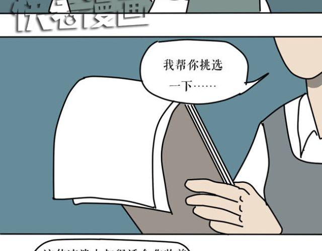 当遇到欺凌事件的时候-第22话