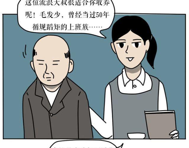 当遇到欺凌事件的时候-第22话