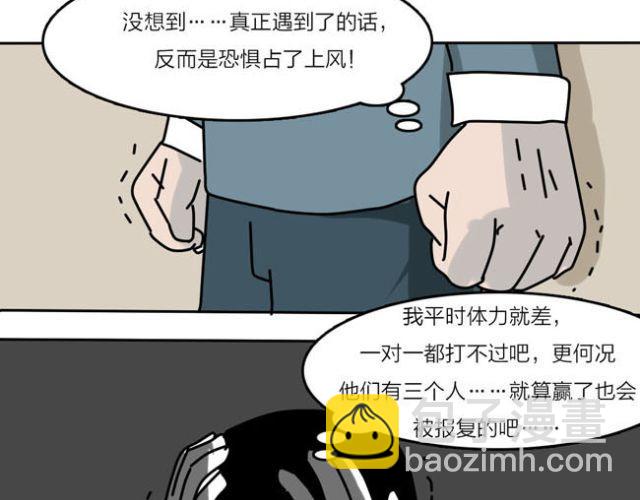 当遇到欺凌事件的时候-第22话