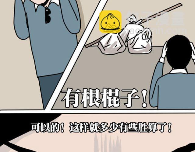 当遇到欺凌事件的时候-第22话