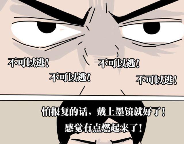 当遇到欺凌事件的时候-第22话