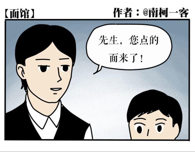 为什么大家不用筷子吃面都在用吸管？-第24话