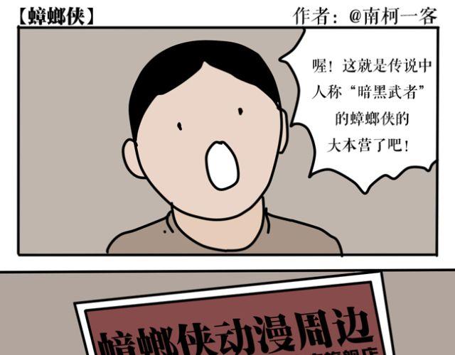 为什么大家不用筷子吃面都在用吸管？-第24话