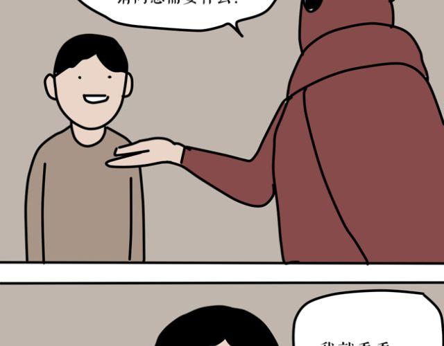 为什么大家不用筷子吃面都在用吸管？-第24话