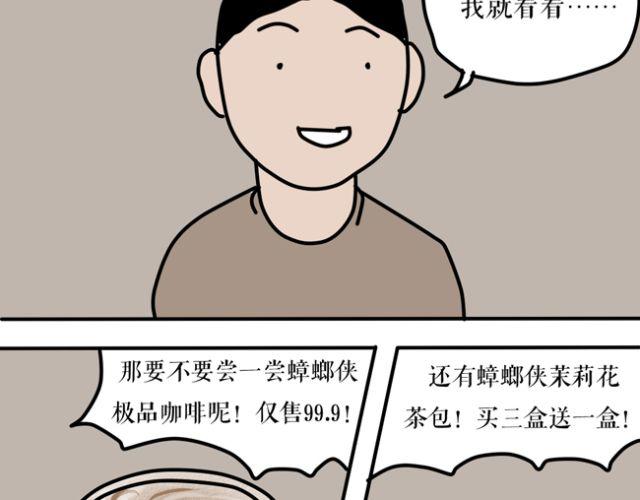 为什么大家不用筷子吃面都在用吸管？-第24话