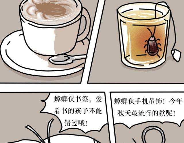 为什么大家不用筷子吃面都在用吸管？-第24话