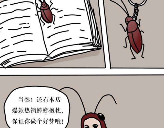 为什么大家不用筷子吃面都在用吸管？-第24话