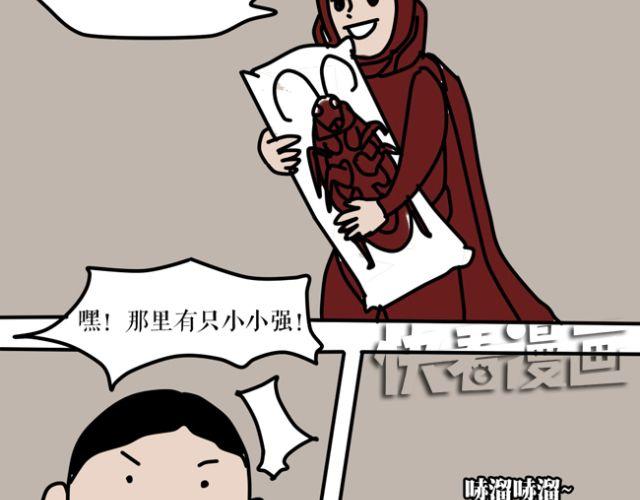 为什么大家不用筷子吃面都在用吸管？-第24话