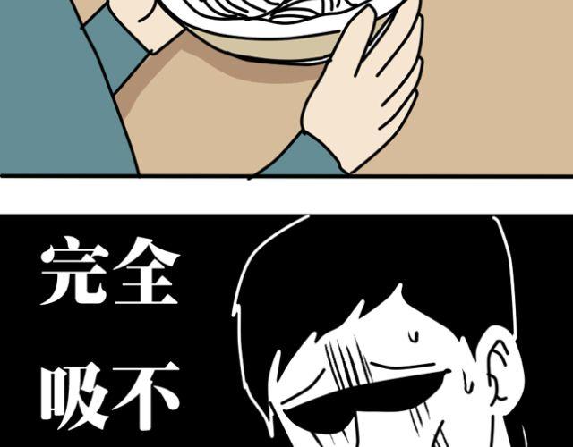 为什么大家不用筷子吃面都在用吸管？-第24话