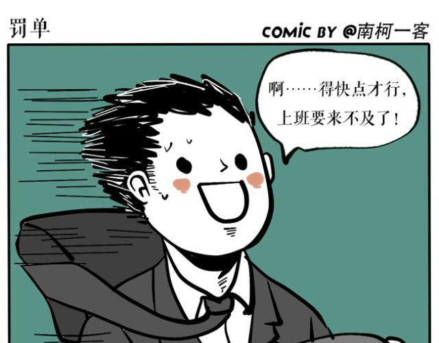 为什么我的衣柜里会有奇怪的男子！-第26话