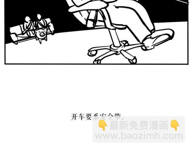 为什么我的衣柜里会有奇怪的男子！-第26话