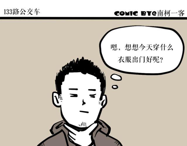 为什么我的衣柜里会有奇怪的男子！-第26话