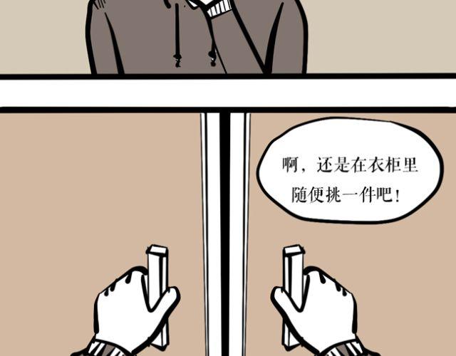 为什么我的衣柜里会有奇怪的男子！-第26话