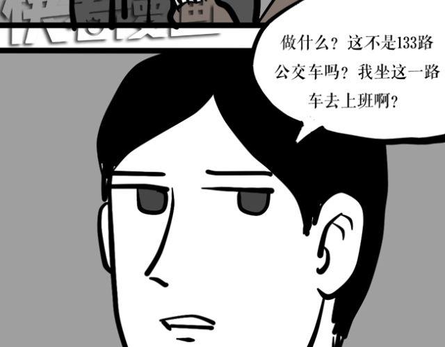 为什么我的衣柜里会有奇怪的男子！-第26话