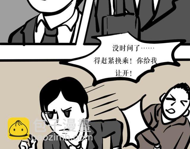为什么我的衣柜里会有奇怪的男子！-第26话