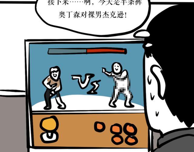 为什么我的衣柜里会有奇怪的男子！-第26话