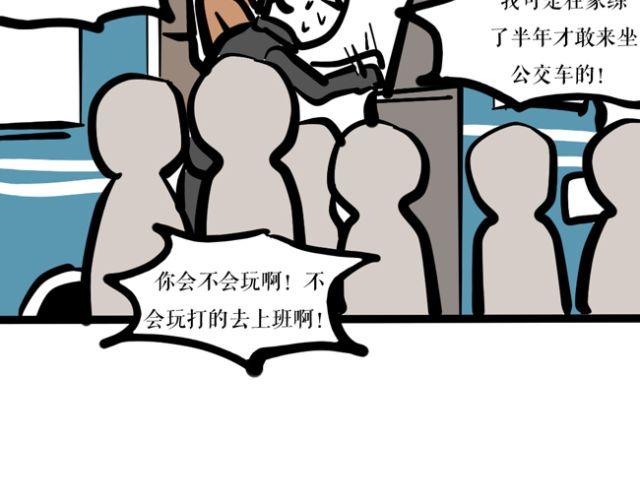 为什么我的衣柜里会有奇怪的男子！-第26话