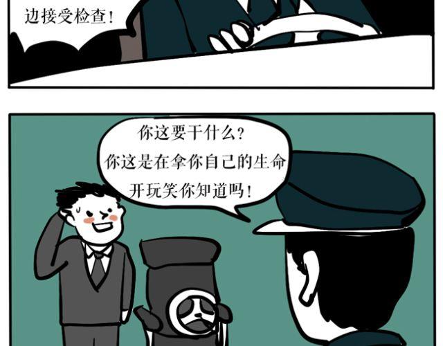 为什么我的衣柜里会有奇怪的男子！-第26话