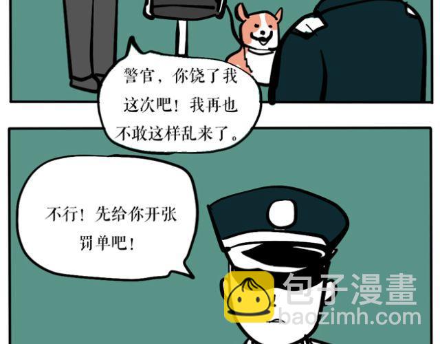 为什么我的衣柜里会有奇怪的男子！-第26话