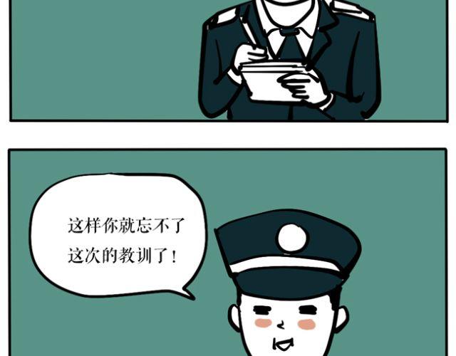 为什么我的衣柜里会有奇怪的男子！-第26话