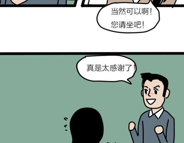 终于能接近她了！-第28话