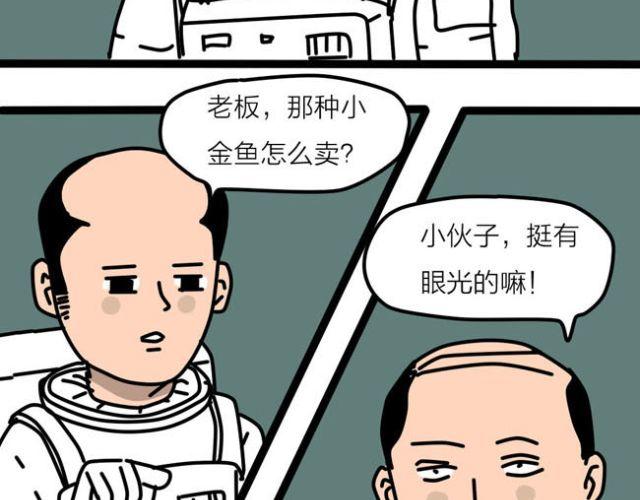 终于能接近她了！-第28话