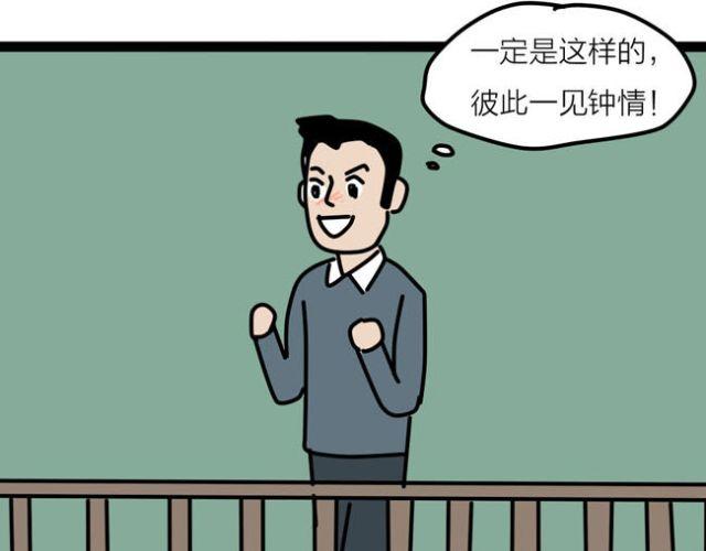 终于能接近她了！-第28话