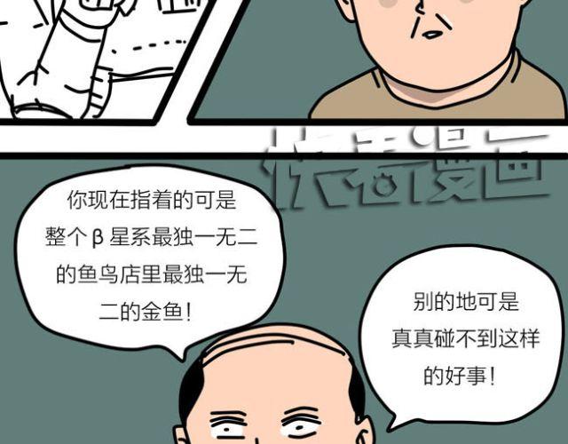 终于能接近她了！-第28话