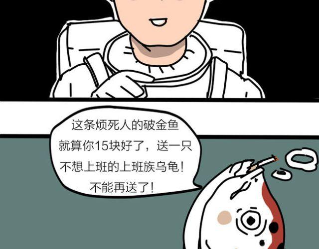 终于能接近她了！-第28话