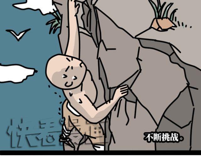 作为死宅如何让父母服你-第30话