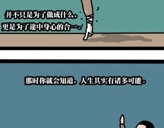 作为死宅如何让父母服你-第30话