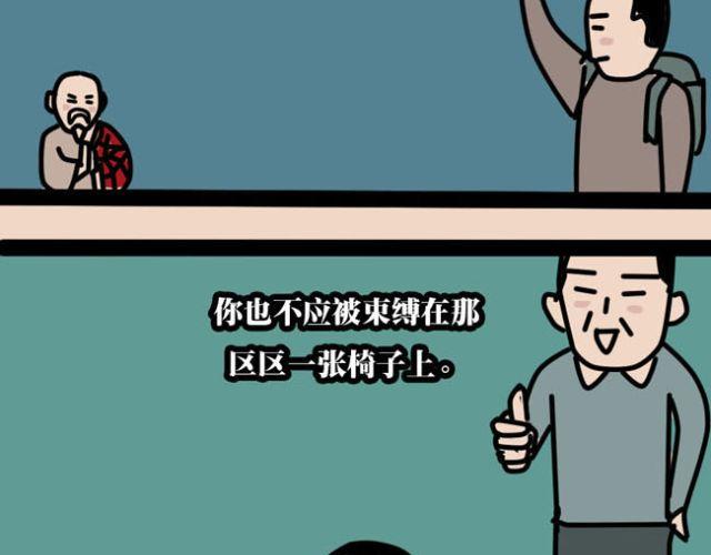 作为死宅如何让父母服你-第30话