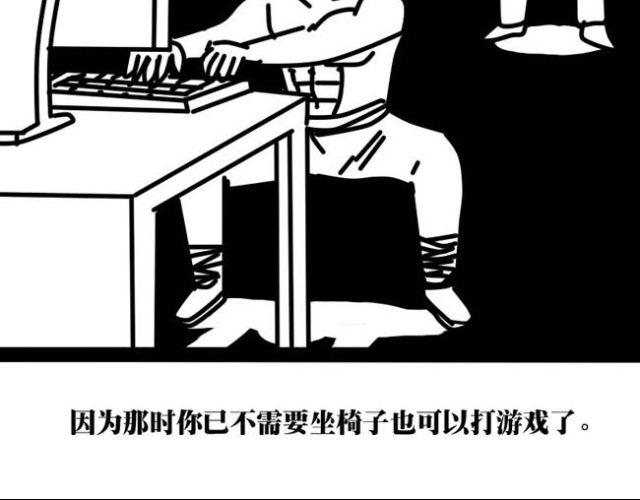 作为死宅如何让父母服你-第30话