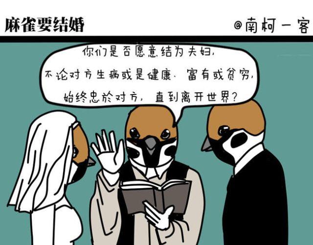 作为死宅如何让父母服你-第30话