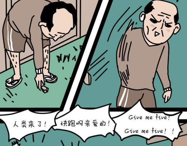 作为死宅如何让父母服你-第30话