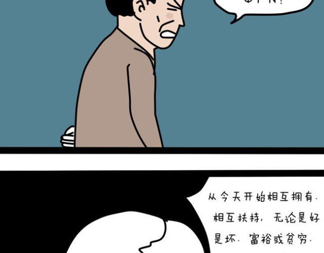 作为死宅如何让父母服你-第30话