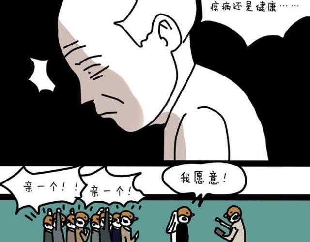 作为死宅如何让父母服你-第30话